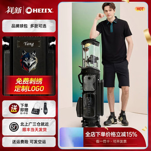 26新品HELIX喜力克斯高尔夫球包男女士航空包飞机托运万向伸缩包