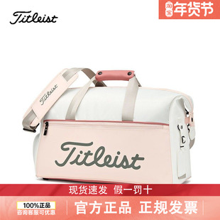 Titleist泰特利斯高尔夫球包衣物包26新品Elite 优雅型波士顿包
