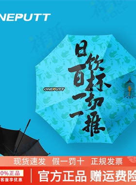【一切一推】超轻全碳高尔夫伞30寸超大伞晴雨两用-ONEPUTT高尔夫