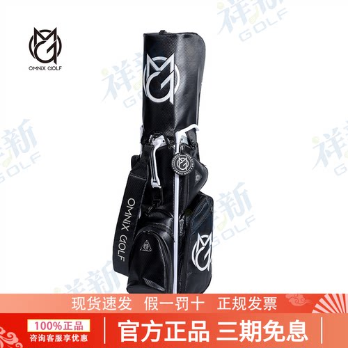 OMNIX GOLF高尔夫球包黑碳素6格9寸站立包运动时尚轻便