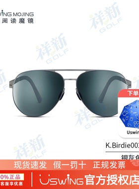Uswing魔镜 高尔夫专用太阳眼镜 儿童款 3-8岁 K.Birdie002