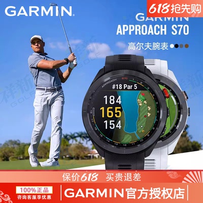 【官方正品】Garmin佳明Approach S70高尔夫测距手表GPS智能腕表