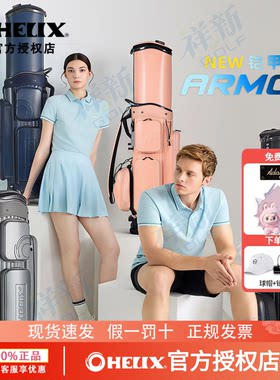 HELIX喜力克斯高尔夫航空托运球包硬壳铠甲系列防水抗压男女球包