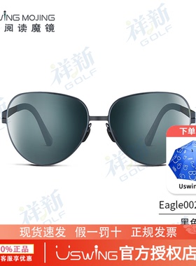 Uswing果岭阅读魔镜 高尔夫太阳太阳眼镜 墨镜 成人 Eagle002