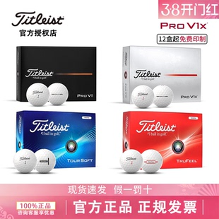 2026新款Titleist泰特利斯高尔夫球PRO V1马年限量四层球新年礼盒