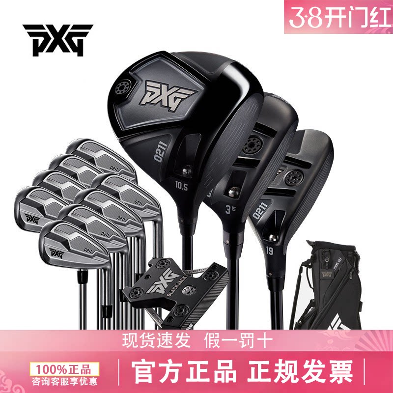 PXG高尔夫球杆0211男士套杆初中级高容错快球速远距golf套杆