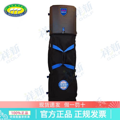 美晟高尔夫球包航空外套航空包