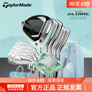 TaylorMade泰勒梅高尔夫球杆女士新款GLOIRE初学高容错golf套杆