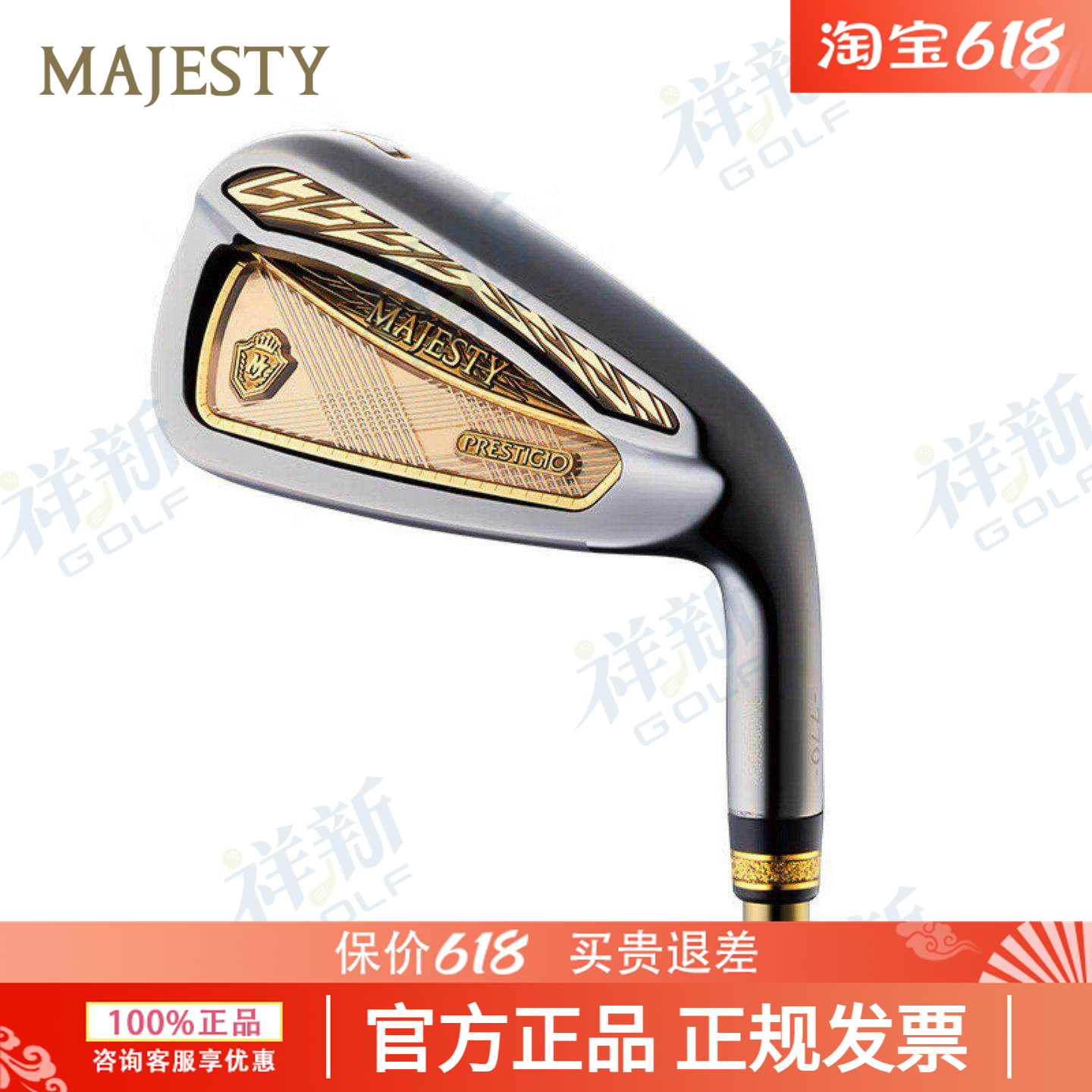 MAJESTY玛嘉斯蒂高尔夫男士球杆王者P14铁杆组高容错远距铁杆26款