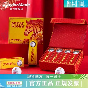 26新款TaylorMade泰勒梅高尔夫球TP5五层球马年限量款球新年礼盒