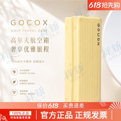 原创透明高尔夫航空箱 GOCOX 限量黄色VIP