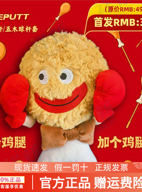 【加个鸡腿】高尔夫五号木UT鸡腿杆毛绒杆套 - ONEPUTT国潮高尔夫