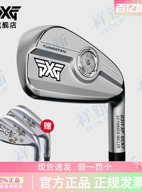 PXG 高尔夫球杆男士铁杆组GEN7 0311XP 新款初中级高容错全套铁杆