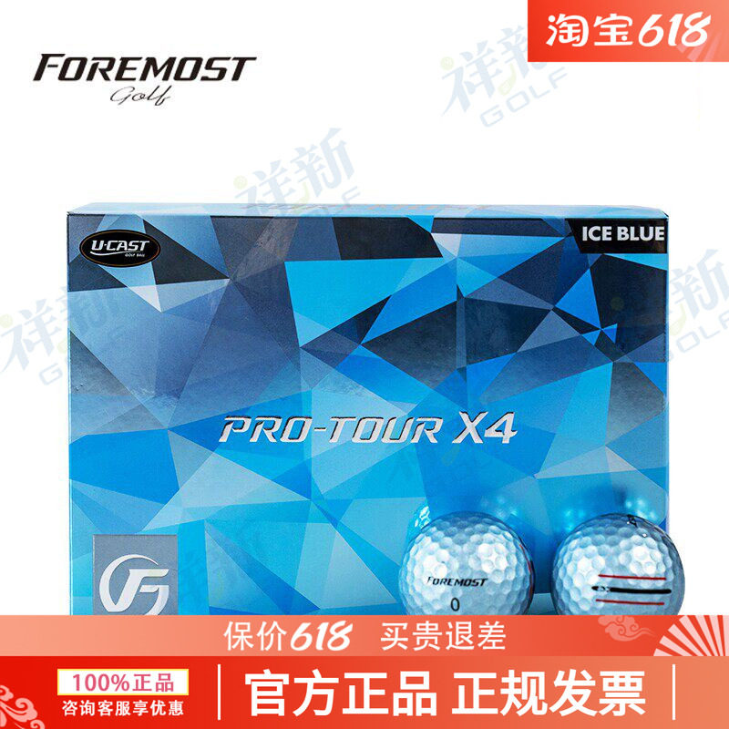 ForeMost高尔夫球PRO-Tour X4冰蓝颜色球专业比赛球远距离
