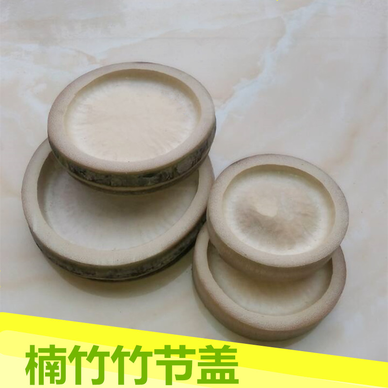 竹筒饭竹筒盖子竹筒杯竹碗盖毛竹竹节盖竹器竹制品竹筒饭蒸饭筒盖