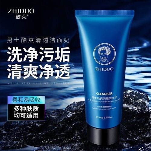 氨基酸洗面奶男士专用深层清洁护肤清肌不紧绷湿润洁净嫩肤洁面乳