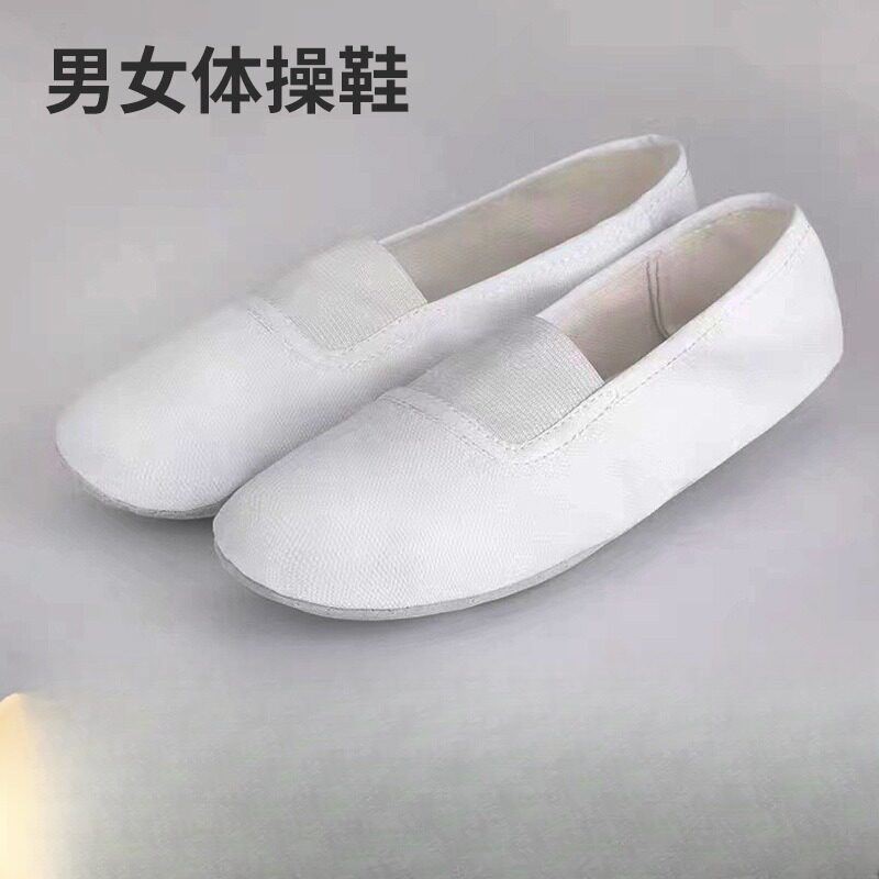 体操鞋男女舞蹈鞋练功鞋成人瑜伽软底白色帆布跳舞鞋儿童芭蕾舞鞋