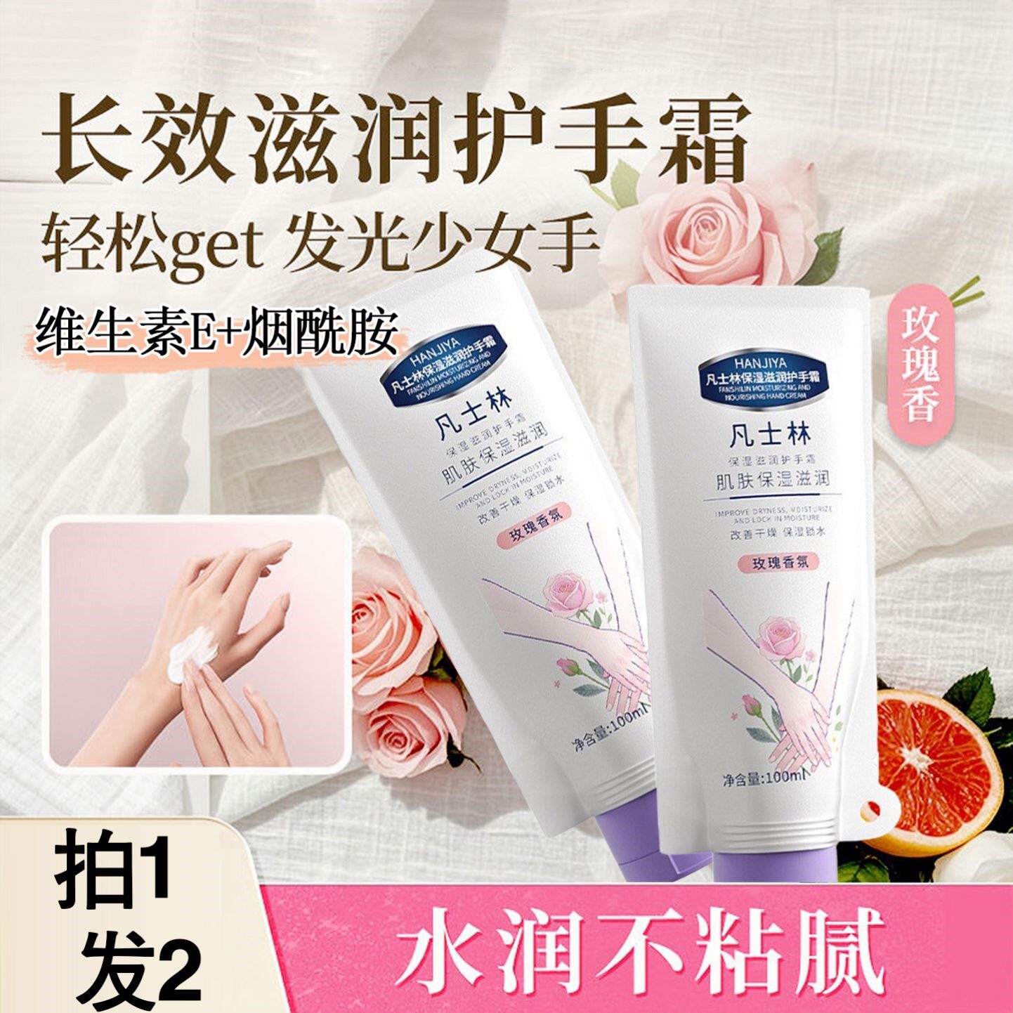 护手霜凡士林玫瑰滋润保湿女士便携小支秋冬防干裂粗糙润手