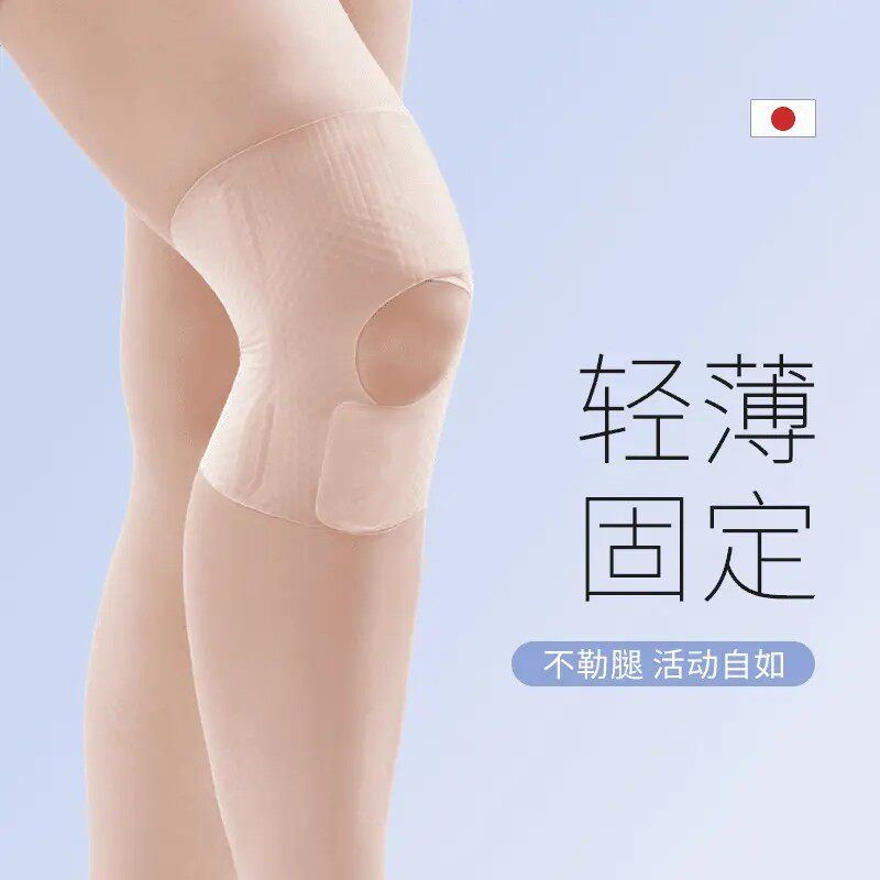 日本超薄护膝运动男膝盖女膝关节损伤护具半月板髌骨固定薄无痕-N