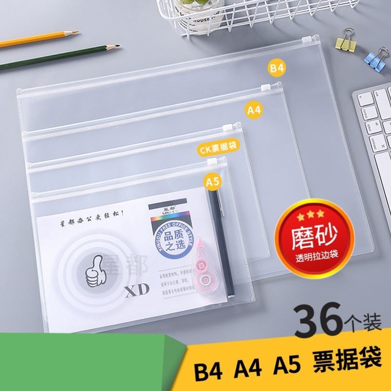 A4文件袋透明款塑料拉链式磨砂A5/B4/票据收纳袋防水学生考试定制