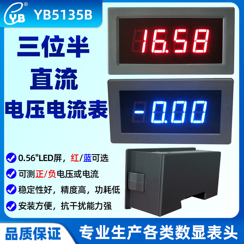 YB直流电压表直流电流表