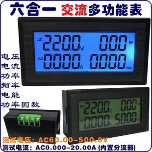 YB5140DM多功能数显交流电压电流表 频率计 AC100A有功功率电量表