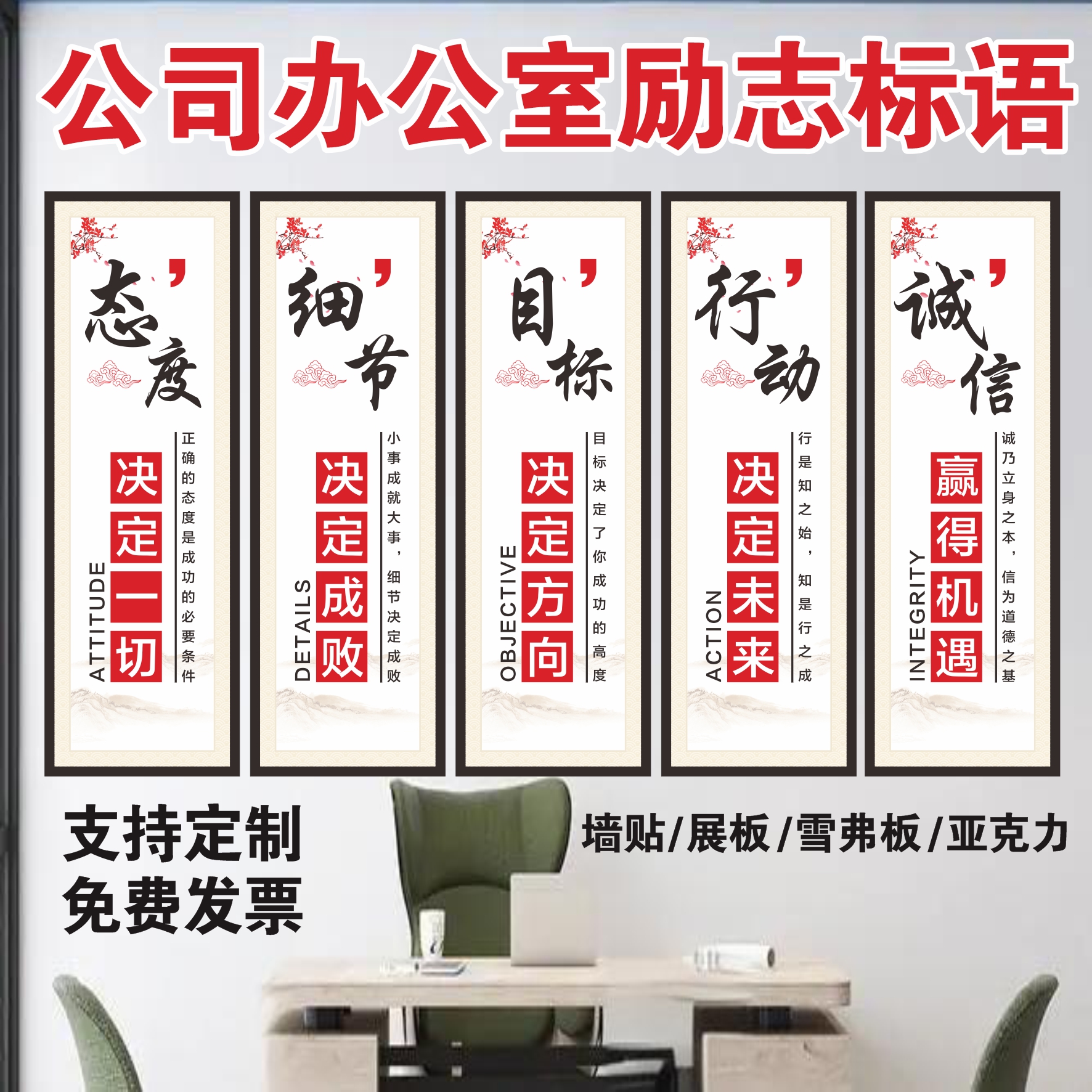励志墙贴态度细节企业文化标语