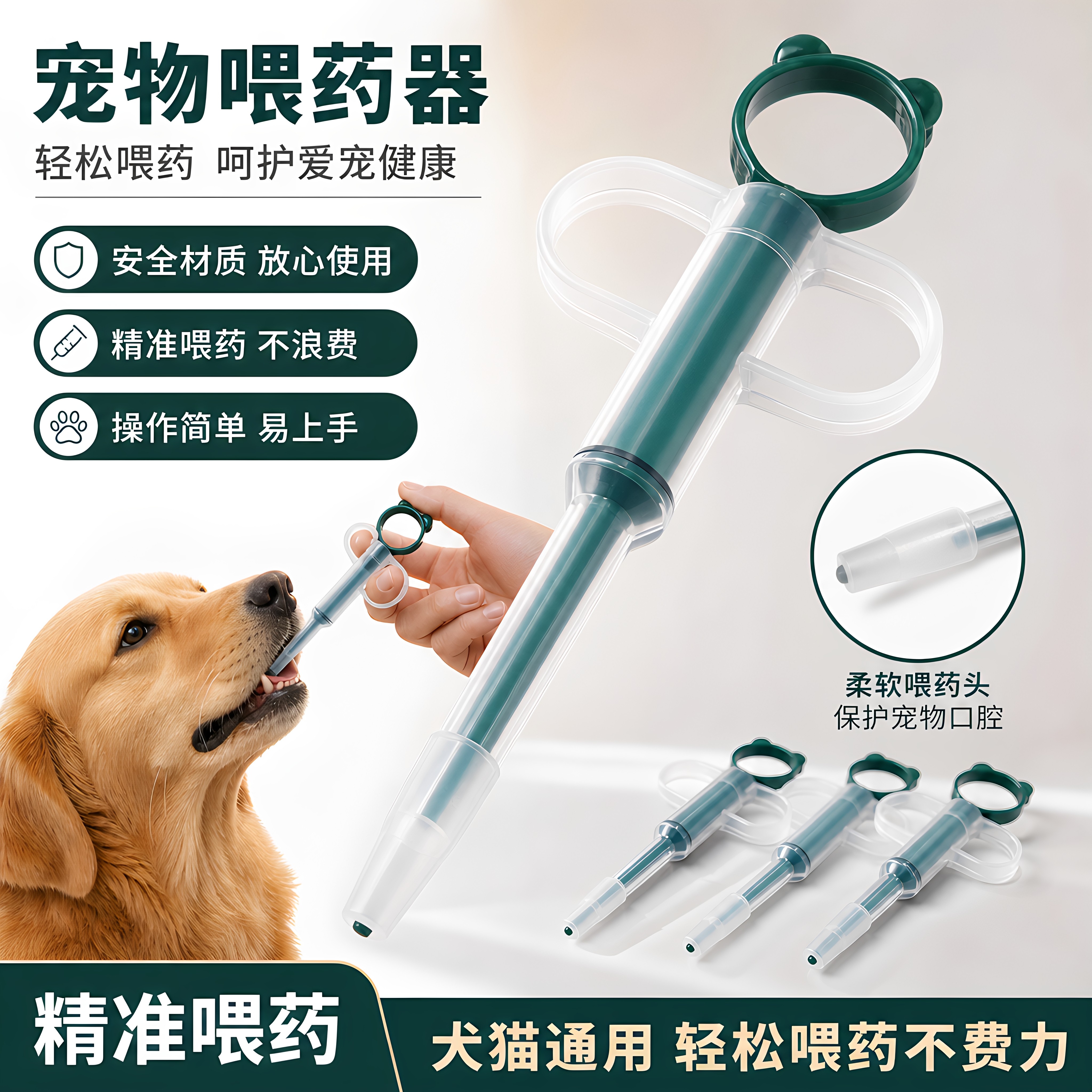 猫狗干湿双用喂药针筒