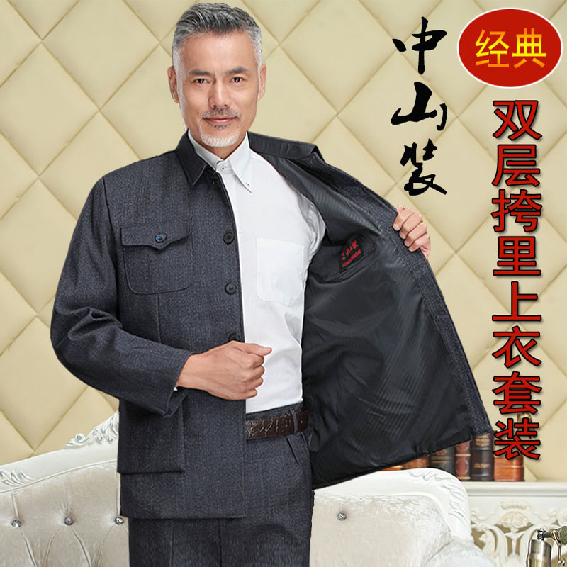 中山装老年外套上衣套装