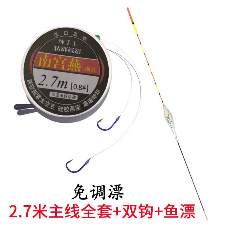 鱼钩鱼漂鱼线套装立式浮漂组合全套绑好主线组套餐3.