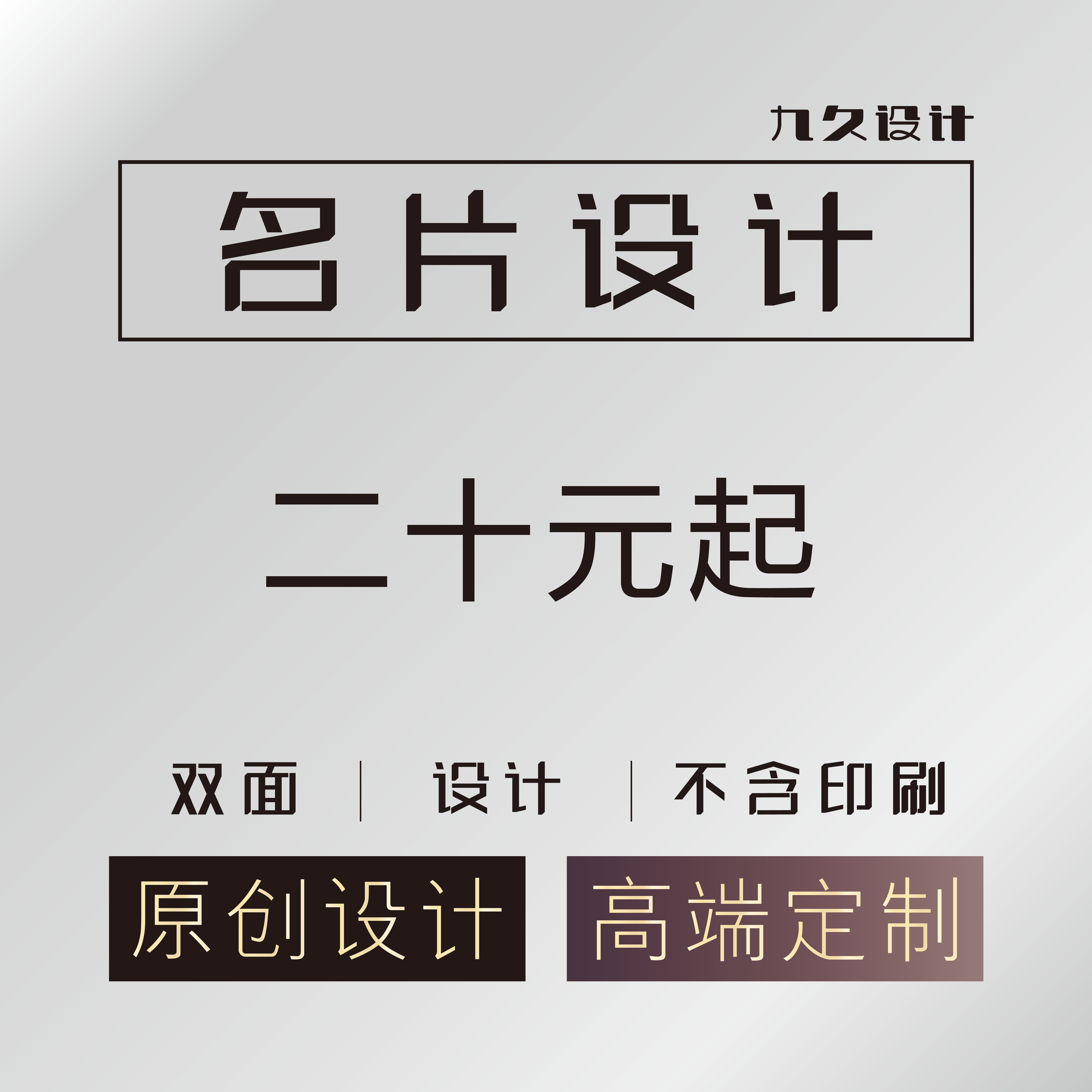 高端双面商务拓客名片可烫金