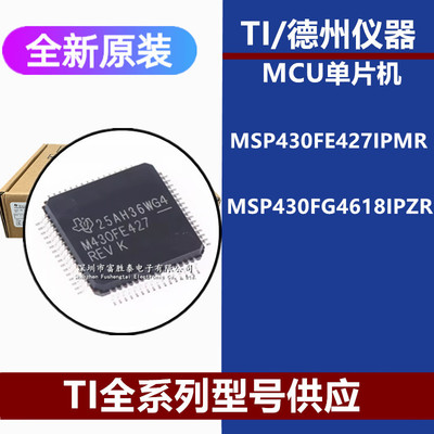 MSP430FE427IPMR微控制器