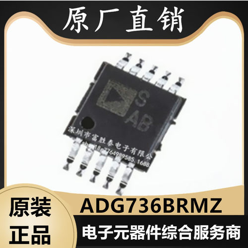 ADIADG736BRMZ模拟开关
