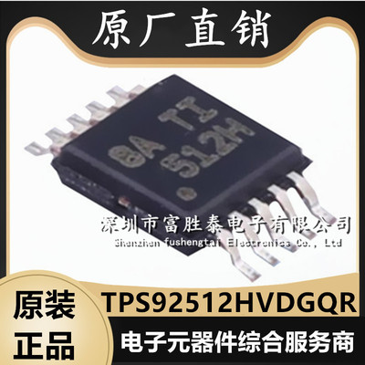 TPS92512HVDGQR电流降压稳压器