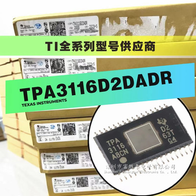 音频放大器TPA31163118芯片