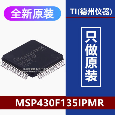 MSP430F135IPMR微控制器