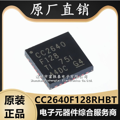 CC2640F128RHBT无线收发芯片