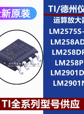 LM2575S-15 LM258ADR LM258DR LM258P LM2901DR LM2901N 原装芯片