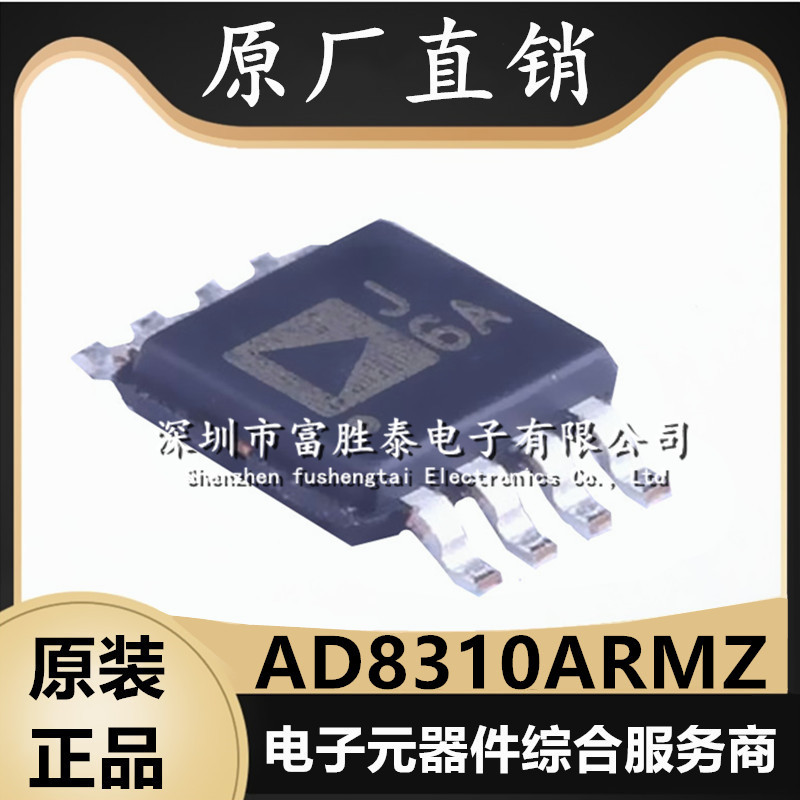 ADIAD8310ARMZ对数放大器