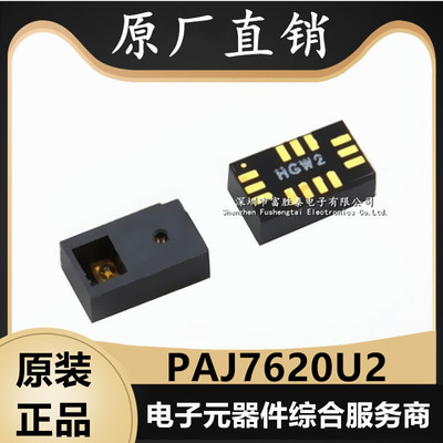 全新原装台湾传感器芯片