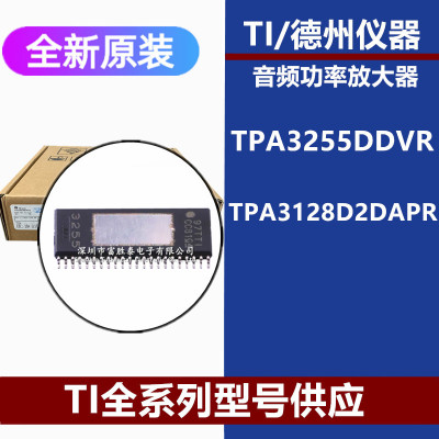 TPA3255DDVRTPA3128D2DAPR芯片