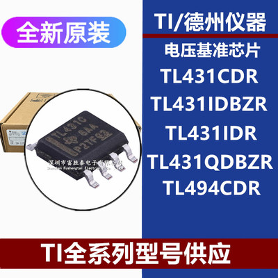 TL431CDRTL431IDBZR芯片
