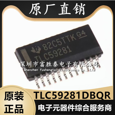 TLC59281DBQR恒流LED驱动器