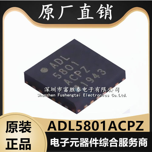 ADIADL5801ACPZ射频混合器
