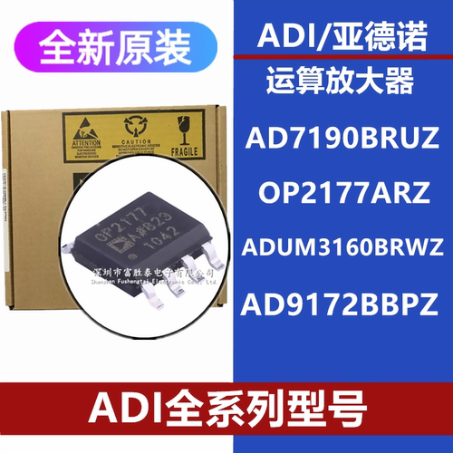 AD7190BRUZ-REELOP2177ARZ芯片