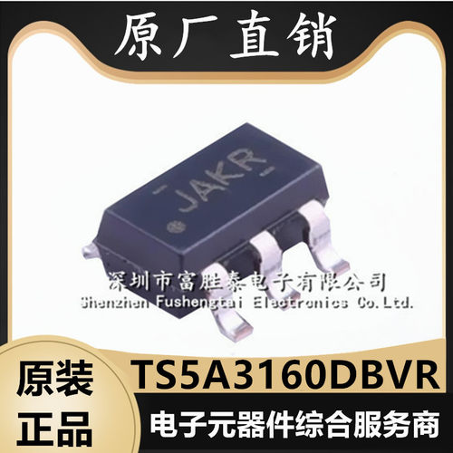 TS5A3160DBVR模拟开关芯片