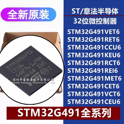 STM32G491微控制器单片机