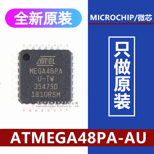 ATMEGA48PA-AU微控制器