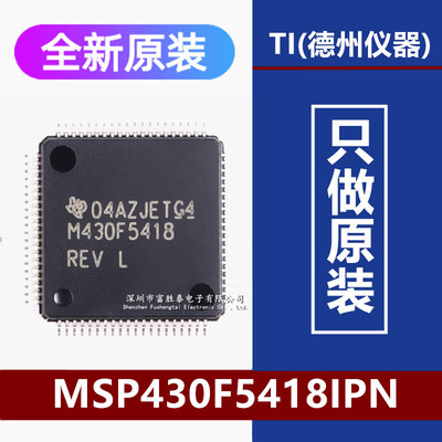 MSP430F5418IPN微控制器