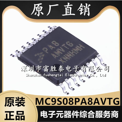 MC9S08PA8AVTG微控制器